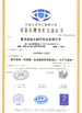 چین Changzhou Aidear Refrigeration Technology Co., Ltd. گواهینامه ها